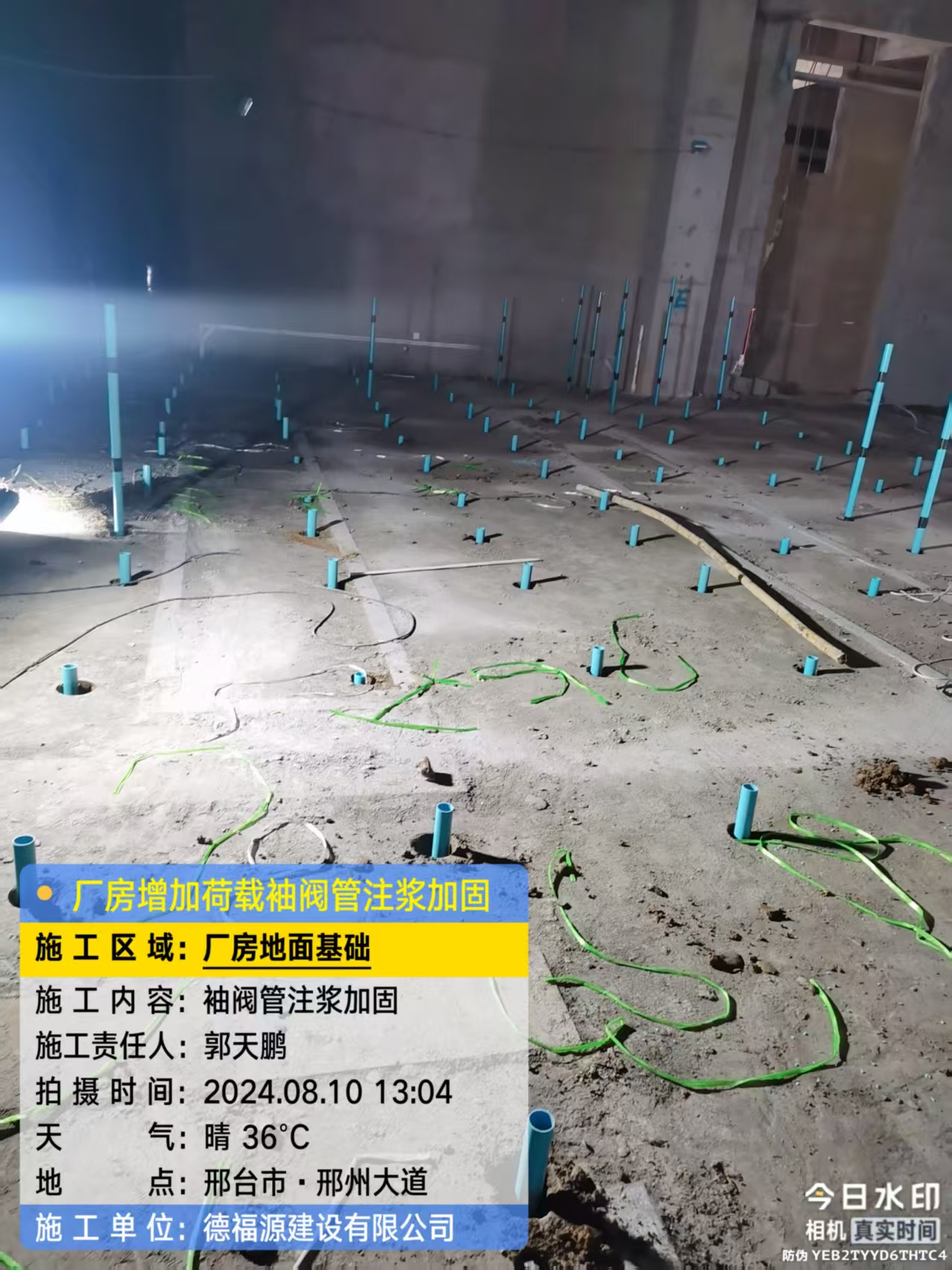 临澧袖阀管注浆施工