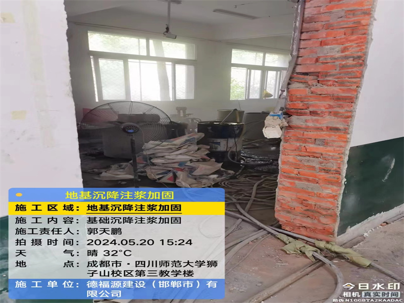 临澧高压旋喷注浆在地基下沉注浆加固中的应用