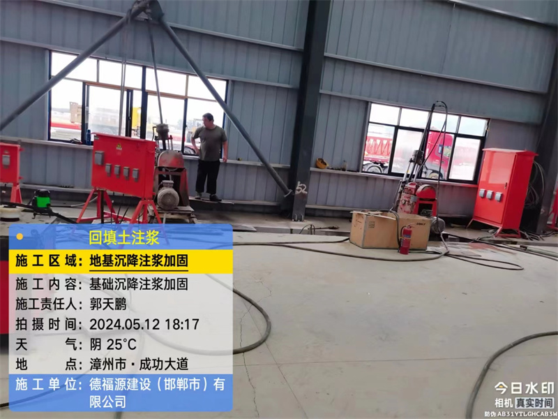 临澧地基下沉注浆加固后的房屋稳固性评价